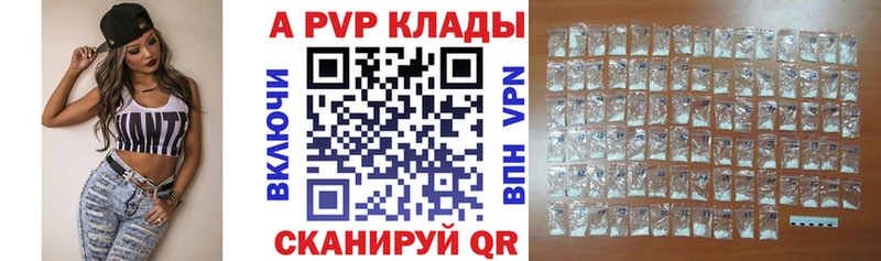 A-PVP Crystall наркошоп Белый