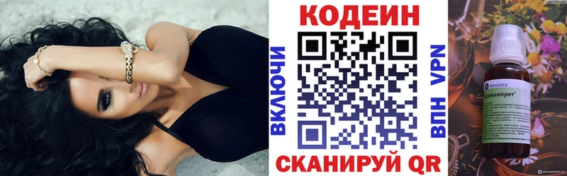 Кодеиновый сироп Lean Purple Drank  mega сайт  Белый 