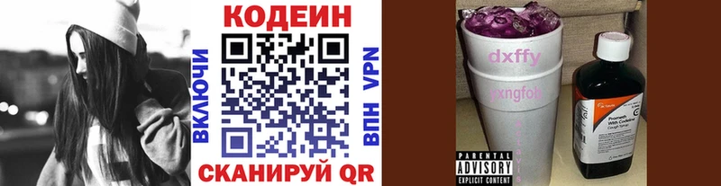 Кодеиновый сироп Lean напиток Lean (лин) Белый