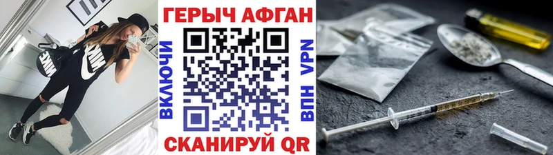 Героин герыч  наркотики  Белый 