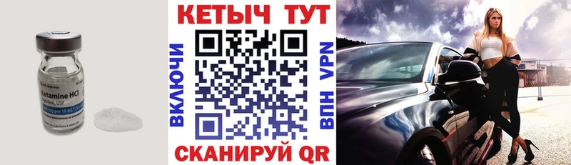 Кетамин VHQ  мега зеркало  Белый 