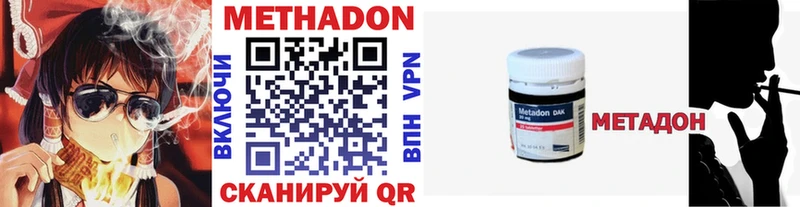 Метадон methadone  MEGA ТОР  Белый 